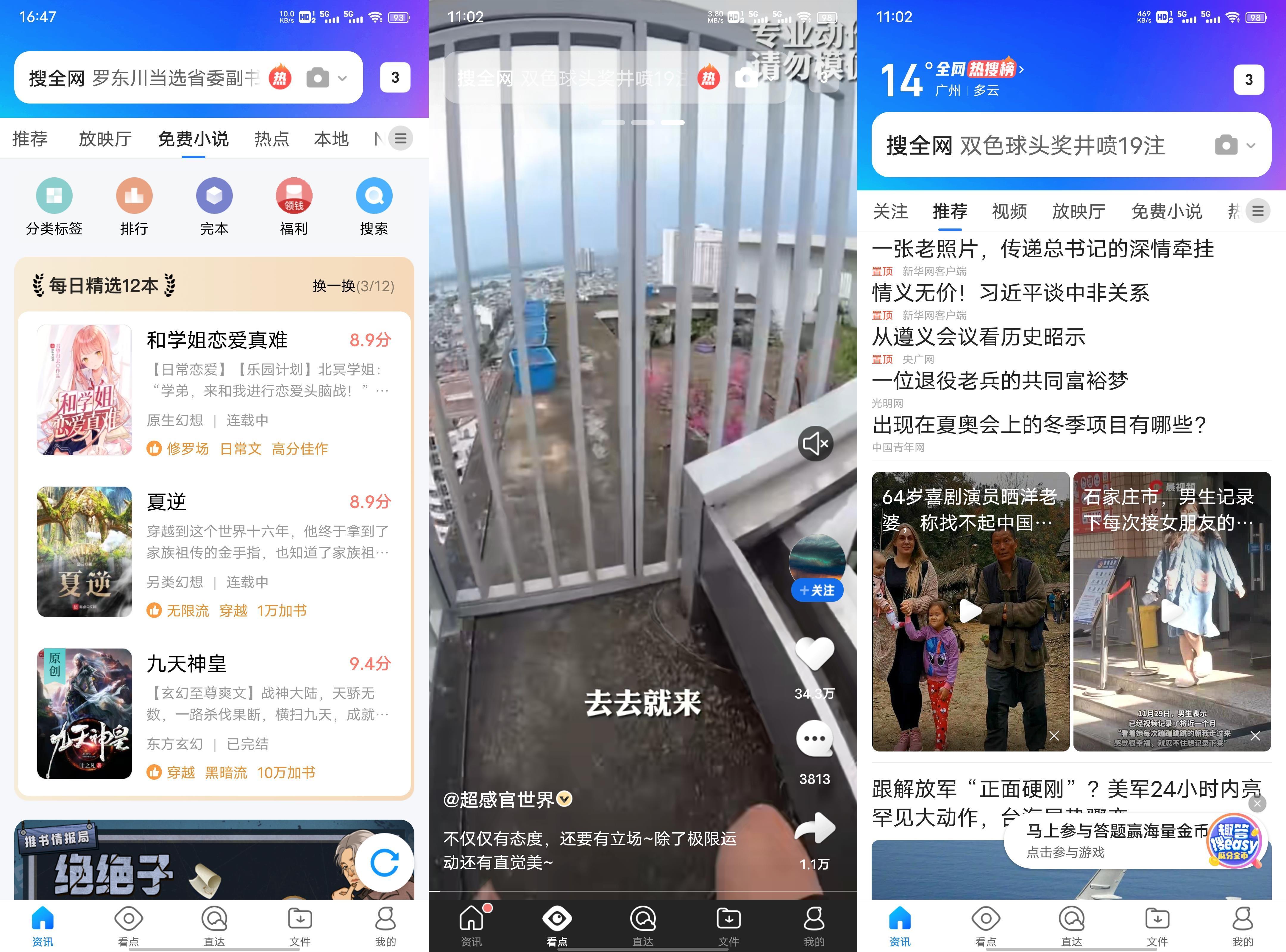 QQ浏览器“不务正业”,只为让你浏览内容更爽?