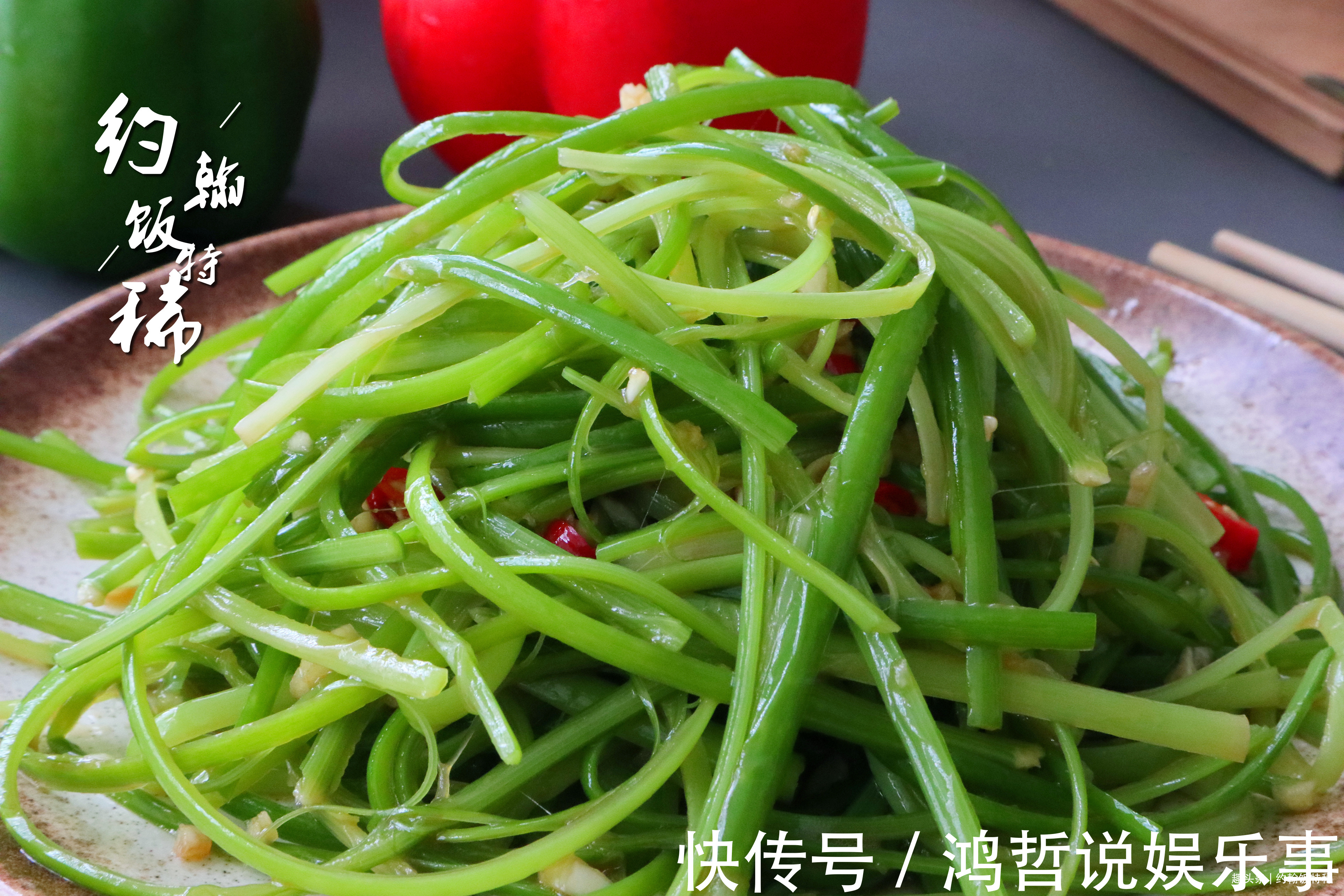 辣椒油|市场碰见这菜别错过,买来不炒不炖,烫熟后撕成条,拌上蒜汁真香