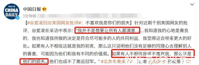 人民币 谷爱凌被曝首饰价近5万！戒指上镶满钻石太闪，赛前做五环美甲