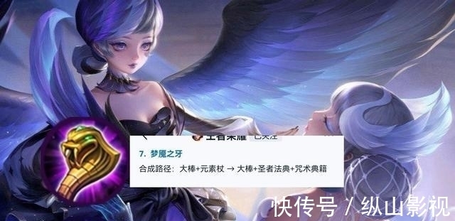 凝冰|王者荣耀体验服:装备调整之法术篇,圣者法典降温,贤者之书必选