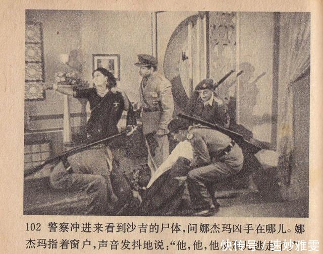 电影连环画册:《叛逆》中国电影出版社