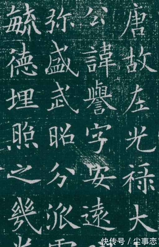 出土@欧阳询晚年写的“神作”,2014年在陕西出土,这才是最完美的欧楷