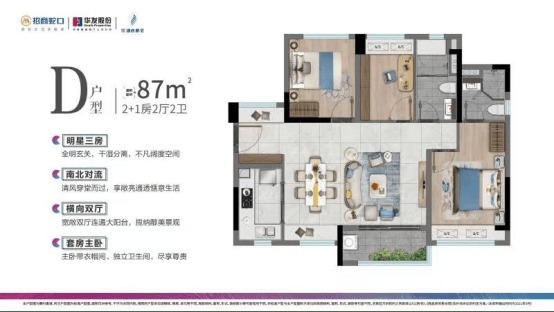 蛇口|招商蛇口联合华发打造品质人居湖心明荟城市展厅启幕,共赴未来!