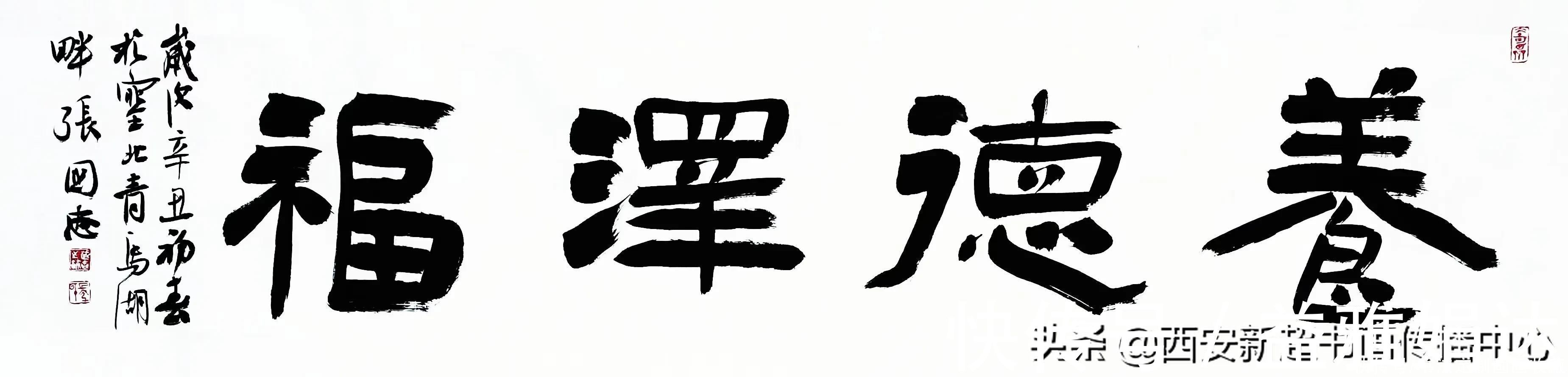 书法|书法国画定制收藏《淡泊明志，养德泽福，江南春色，万山红遍》