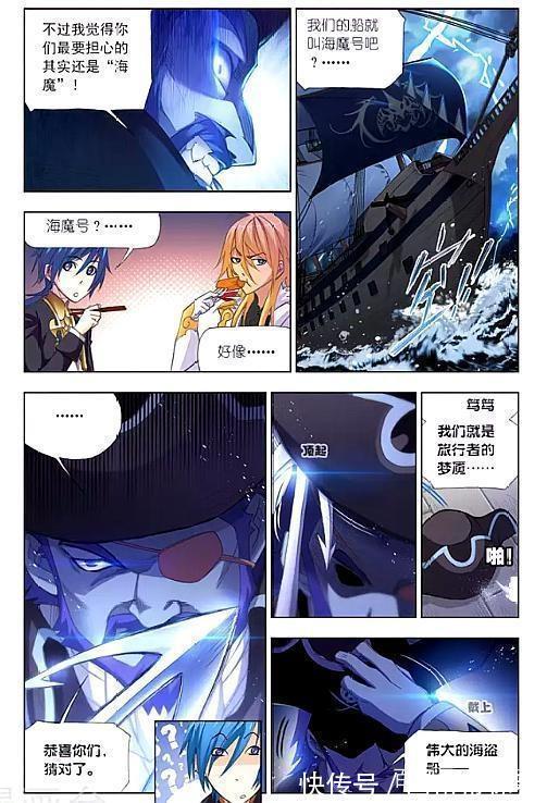 船长|斗罗大陆：海魔号中上演无间道！论演技，我墙都不服，只服马红俊