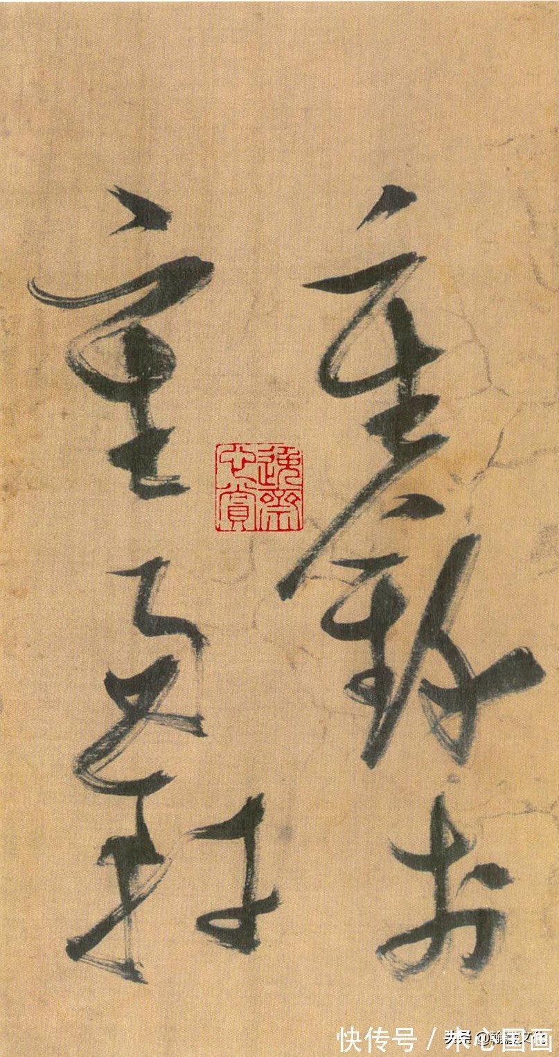 太子太保#张瑞图《自书诗册》欣赏:峻峭劲利 奇姿横生