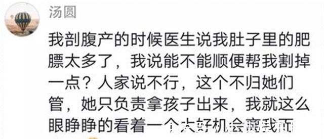 脂肪|剖腹产时,能不能让医生顺便割点脂肪?有些事可不能“顺便”