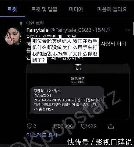 黄旭熙 宋雨琦高调回归《奔跑吧》,岂料经纪人打人后逃跑,现已报警处理