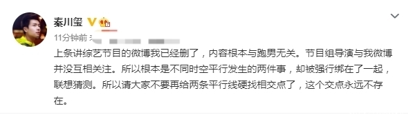 奔跑吧|Baby玩不起？被曝退出《奔跑吧》，经纪人发文辟谣：不要强行捆绑