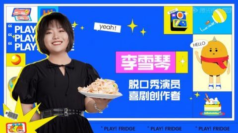 男星|李雪琴自曝理想型男星,有意与郭麒麟避嫌,何炅也不再cue吴亦凡