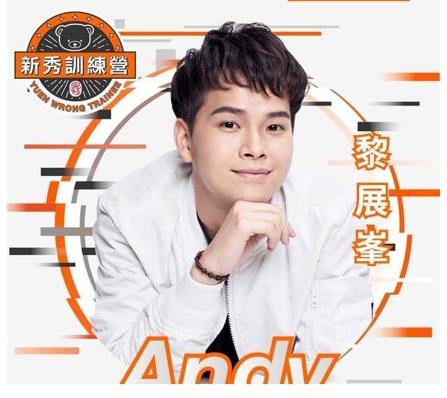 关心妍|英皇「新秀训练营」容祖儿任星级评审 张敬轩客串舞台指导