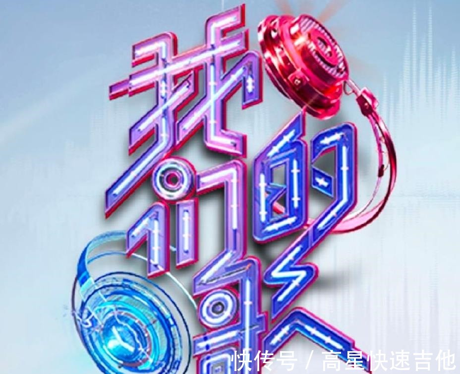 《我们的歌》第三季评分稳定在6.8分,第四季有这三点需要改进