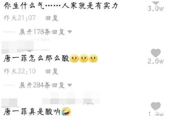 惡意剪輯|《演員請(qǐng)就位》出惡意剪輯事件唐一菲怒懟后期，是真相還是炒作