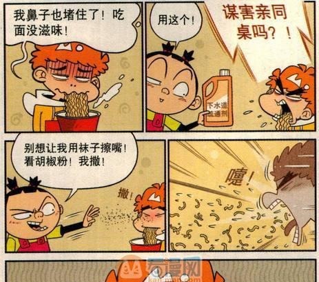 阿衰漫画小衰鼻子和耳朵功能大对调，诡异到大脸妹和庄库都怕