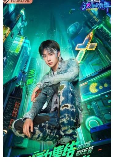 中國人|王一博后再宣韓庚！兩位老隊長接連回歸！街舞4炸翻全場