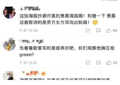 女儿们的恋爱|《女儿们的恋爱4》海报被曝抄袭,遭网友痛批