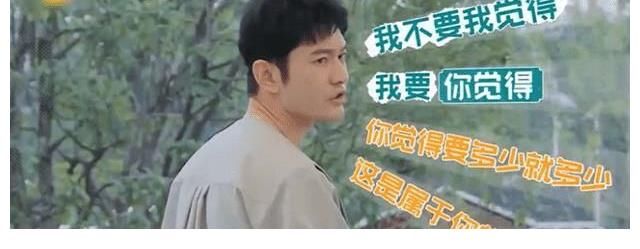 霸道|黄晓明终究是被磨平了棱角，再也不霸道了