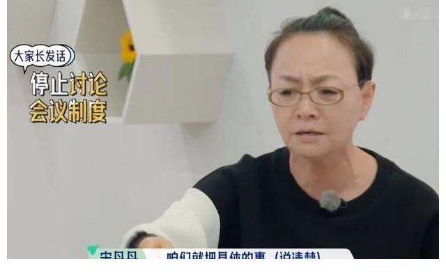 周也|宋丹丹情商欠费还是倚老卖老？郭麒麟被迫道歉，周也受冷落