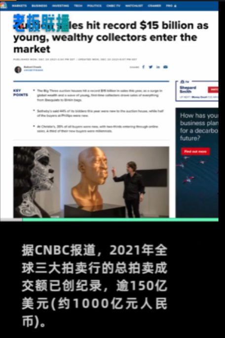 拍卖行！全球三大拍卖行总成交额破纪录，2021年逾150亿美元