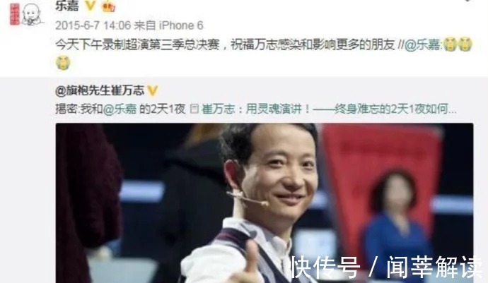 臺(tái)上喝醉了,對(duì)金星和魯豫大吼大叫的樂嘉,現(xiàn)在怎么樣了