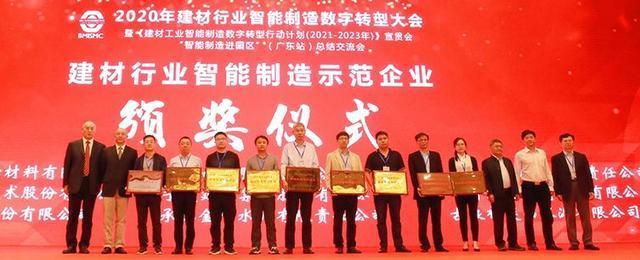 中国建筑材料|多方聚焦建材业智能制造数字转型