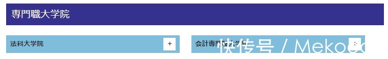 关西大学|再说一遍!日本名牌私立大学才不只是在关东地区！