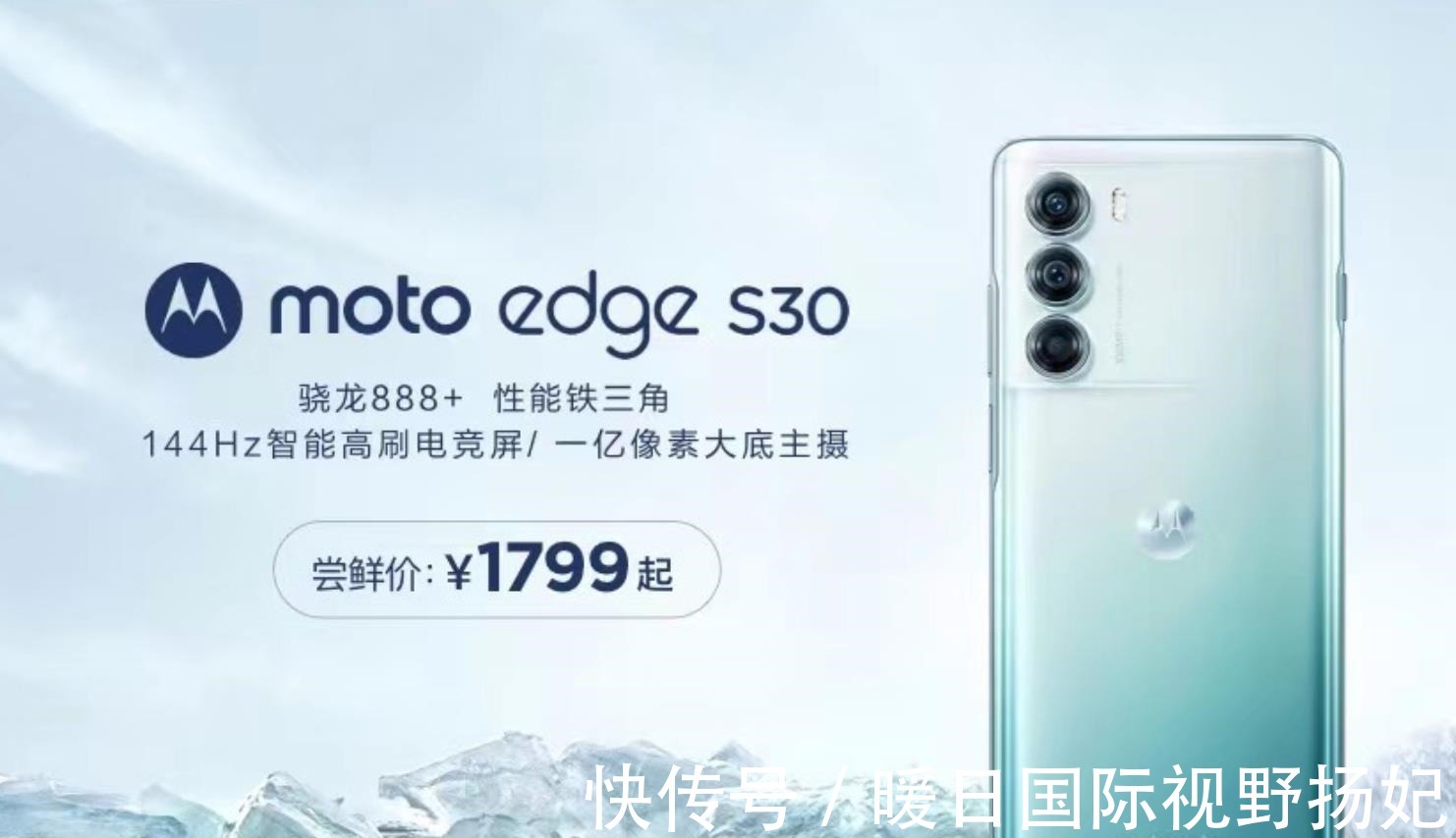 moto|售价仅1799元！1亿像素+5000mAh+骁龙888，“性价比屠夫”来了