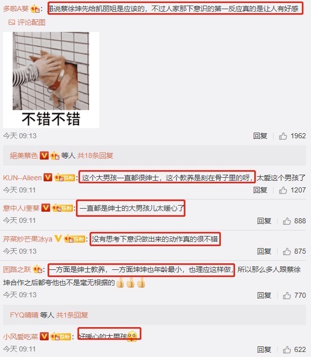 国民度|蔡徐坤录节目绅士, 王一博抬杠可爱, 国民度是第一步, 但他走得有点久