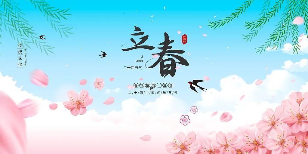 芒神|今日立春｜寒冬已尽 暖春可期