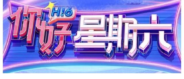 湖南台跨年主持团大换血，谢娜吴昕成晚会嘉宾，快乐家族不复存在