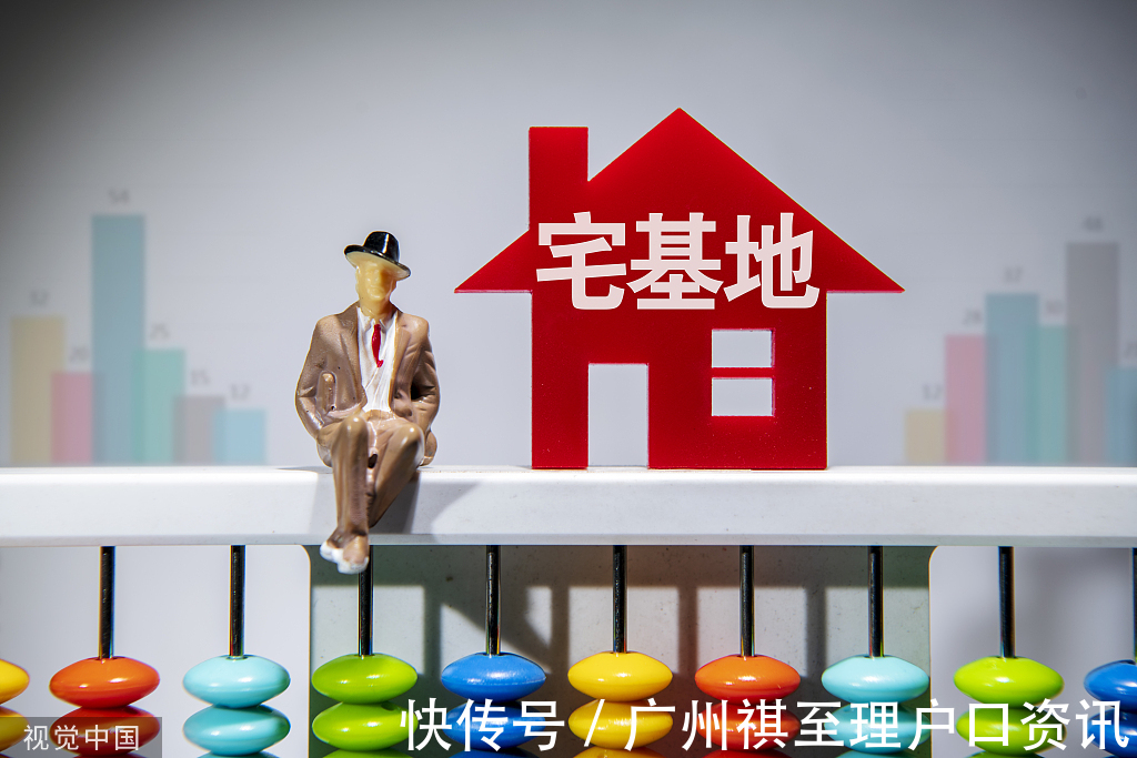 房子|2022年户口迁来广州，老家的房子会有影响吗？