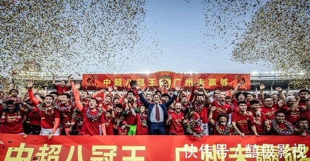 高拉特|广州恒大足球队到底算不算成功