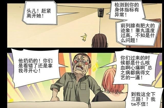 风后奇门|一人之下：真相告破！王也身上的“皮肤病”为哪般？