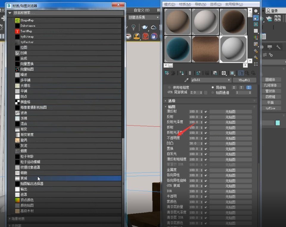 效果|3dmax透明纱窗材质制作教程，操作只需两步，但效果真实