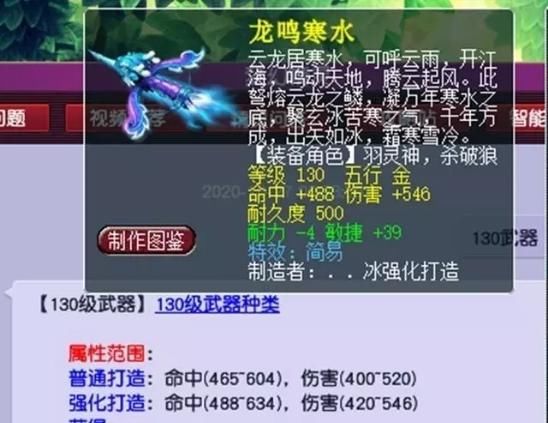 魔族|梦幻西游：1090伤害！它本是魔族第6武器！奈何却生错了门派
