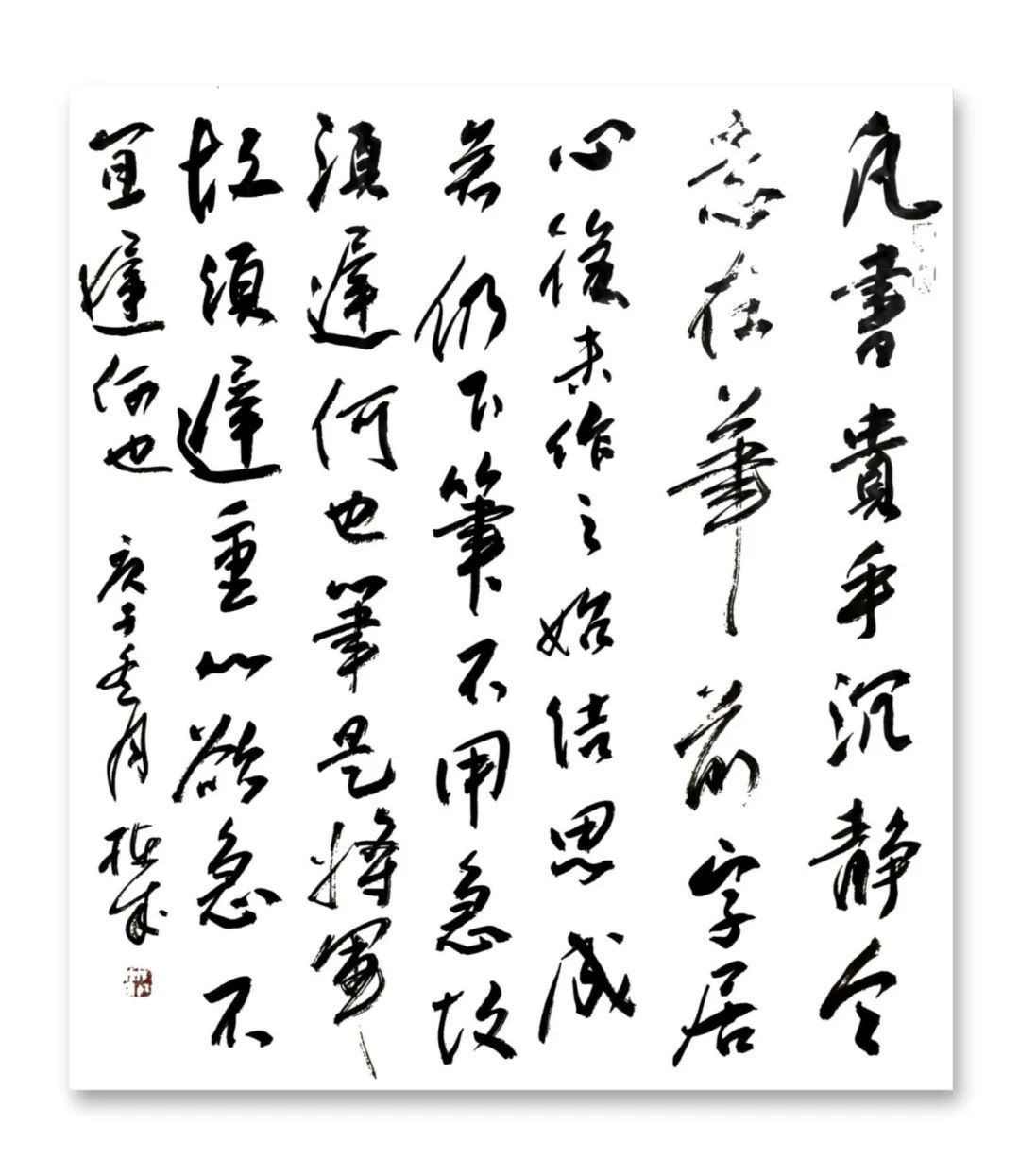 李栋成|【百年盛世·大家风范】著名书法家李栋成作品展