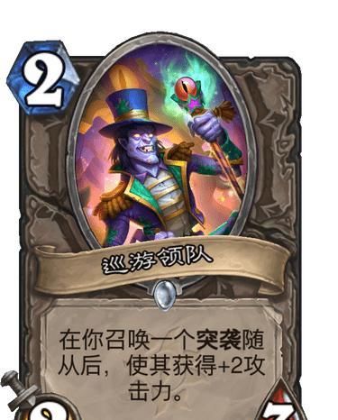 忽视|炉石新卡：被职业卡光芒掩盖，大家习惯忽视的新版本中立卡（中）