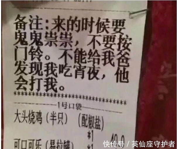 留言|让人哭笑不得的奇葩外卖单留言!看完不笑算你赢!