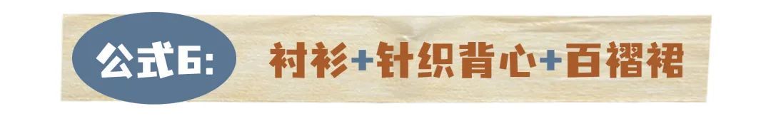 紧身裤|10个早秋穿搭公式！初秋照着这么穿，好看又时髦