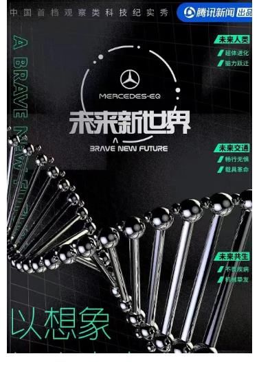 这档极具“未来感”的综艺，刷新了我对综艺的认知…