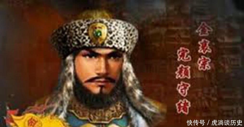 金国|金国皇帝的尸骨被南宋拿去祭祀祖先:1234年2月9日金国被宋蒙灭亡