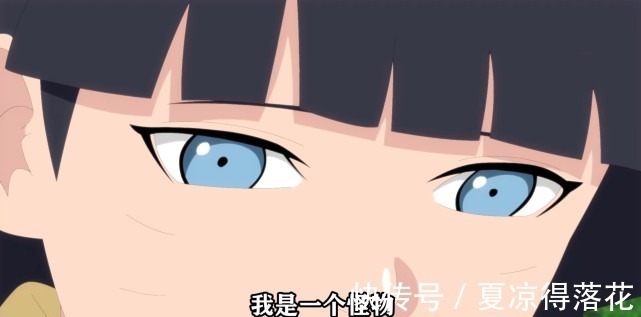 雏田|博人传向日葵成为九尾人柱力,鸣人现身阻止,九尾查克拉都能遗传了