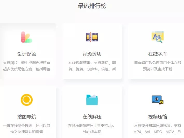 免费|这个能剪视频、修图、转格式的免费网站，简直就是正道的光