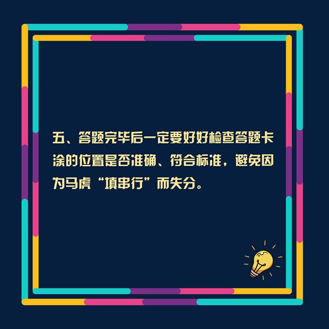 考试|致备战高考的你：考试期间这些事情要注意