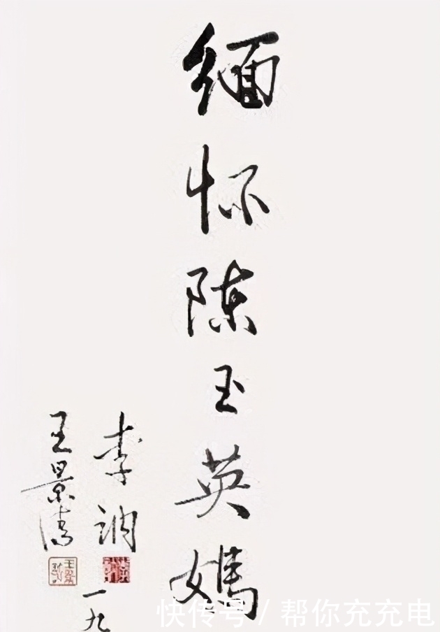 李敏&毛主席爱女李讷笔法沉稳奇宕,与李敏笔墨不同,书法毛体气韵浓郁