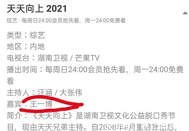 廣電新規(guī):主持人必須持證上崗,王一博:是不是針對(duì)我?