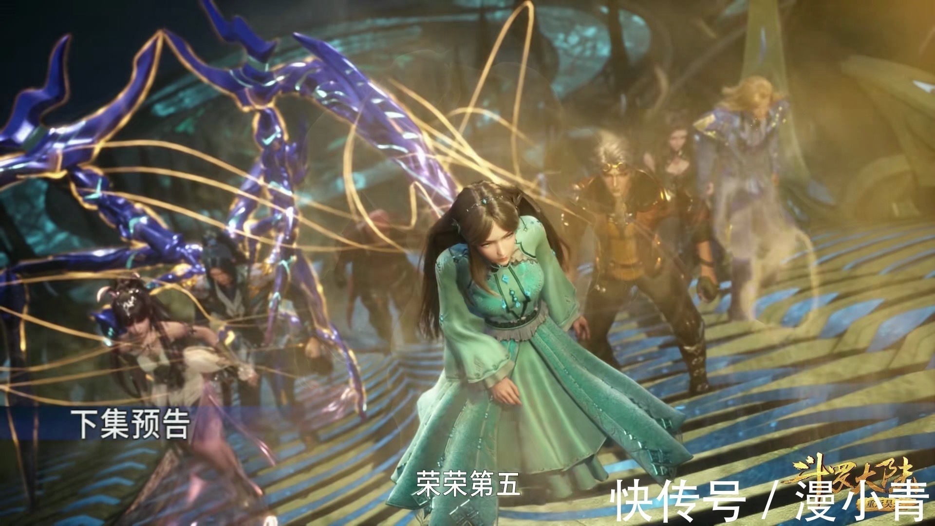 宁荣荣|斗罗大陆穿越海神之光,荣荣穿肉质袜登顶,还来了一个特写