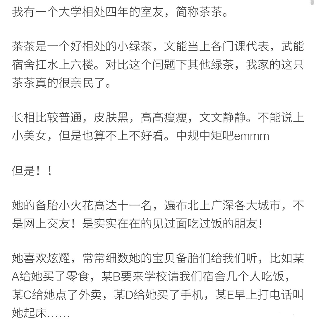 |搞笑 有个王者级绿茶闺蜜是种什么体验 哈哈哈……