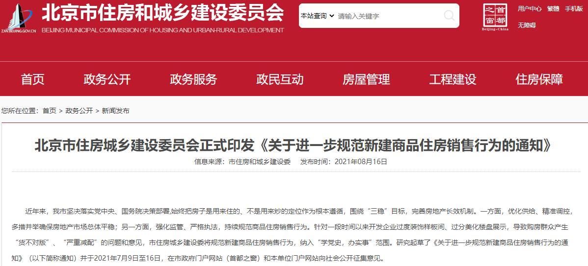 严禁|楼市迎变革，新规来了，严禁炒作虚假宣传，购房者的福音