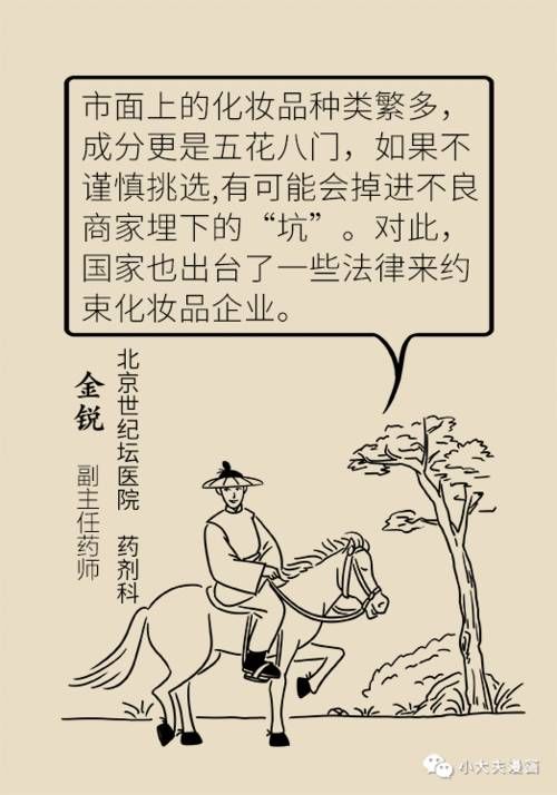 激素、重金属…化妆品里的非法添加物，如何快速鉴别？